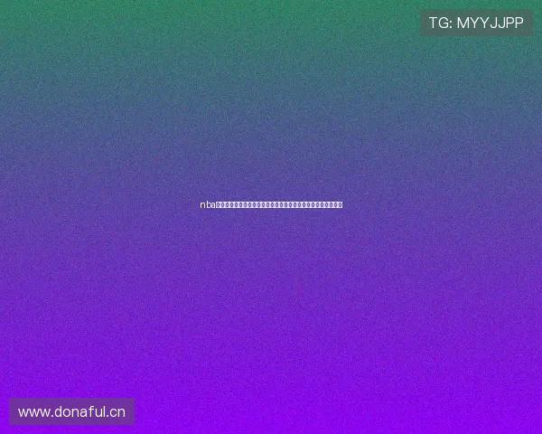 nba直播吧在线直播观看无插件高清免费视频畅享精彩赛事实时更新