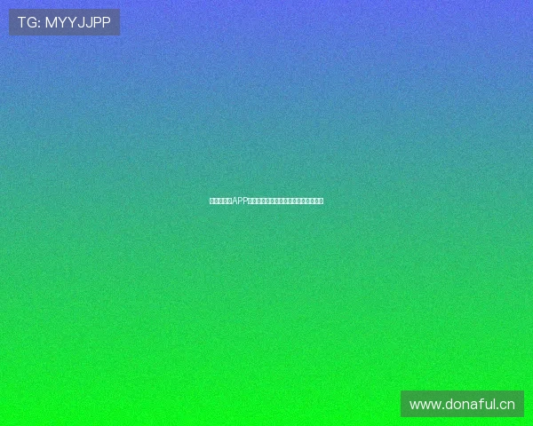 鱼足球直播APP全新上线，实时观看精彩赛事不容错过